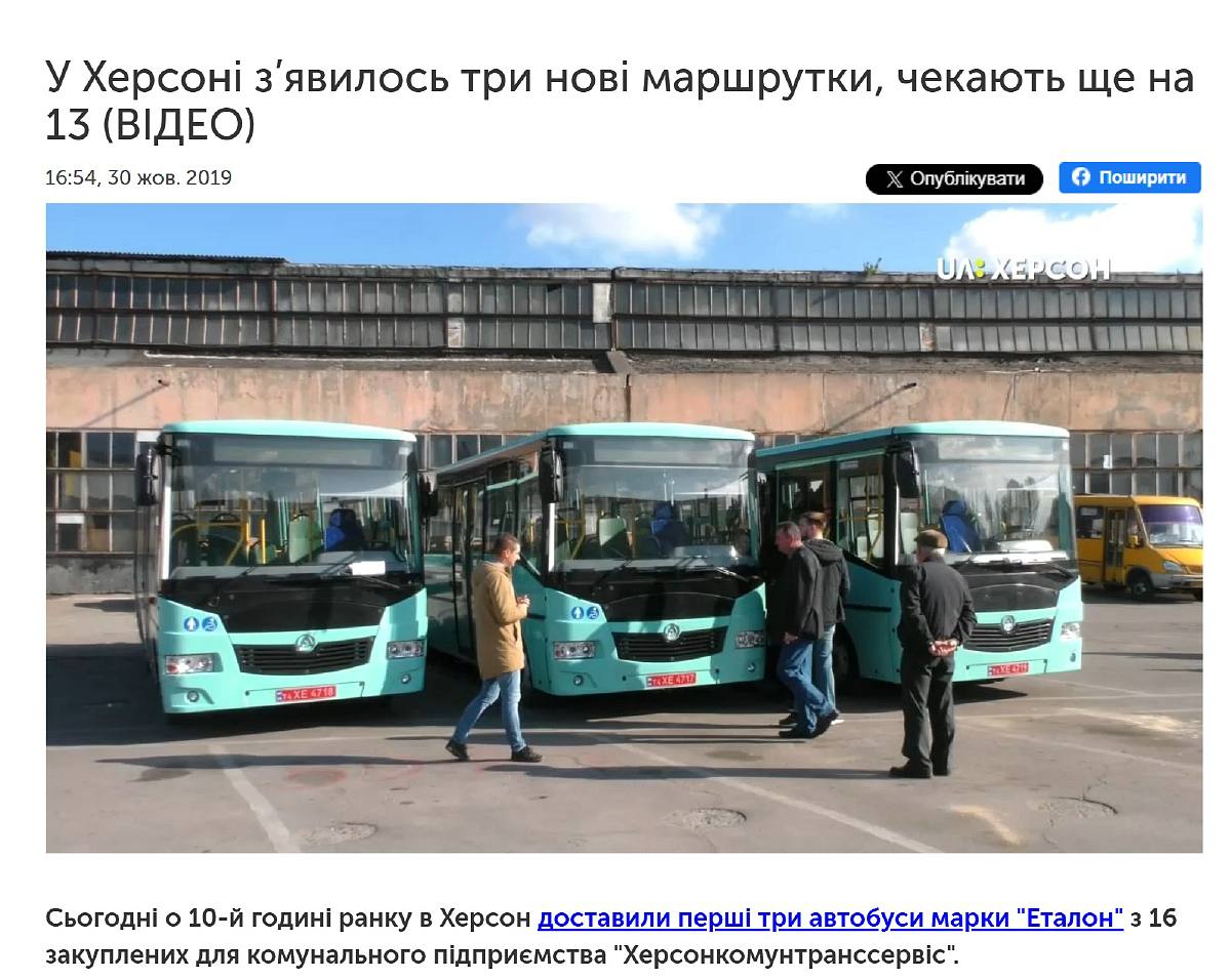 Репортаж Суспільного про прибуття першої партії автобусів